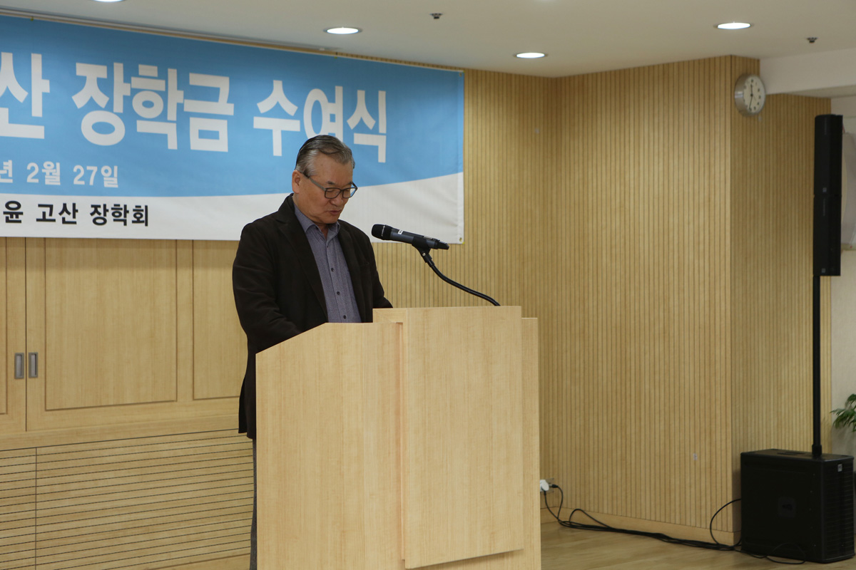 제16회 윤 고산 장학금 수여식 (200).JPG