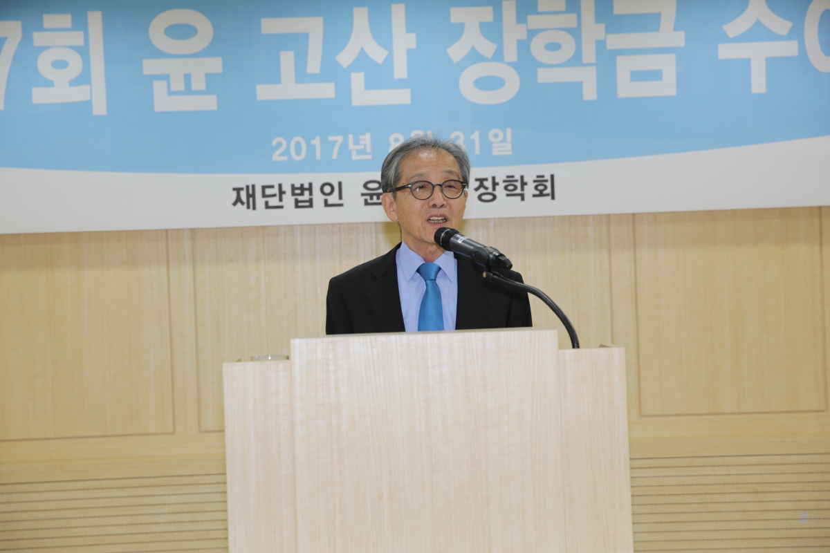 제17회 윤 고산 장학금 수여식 (17).JPG