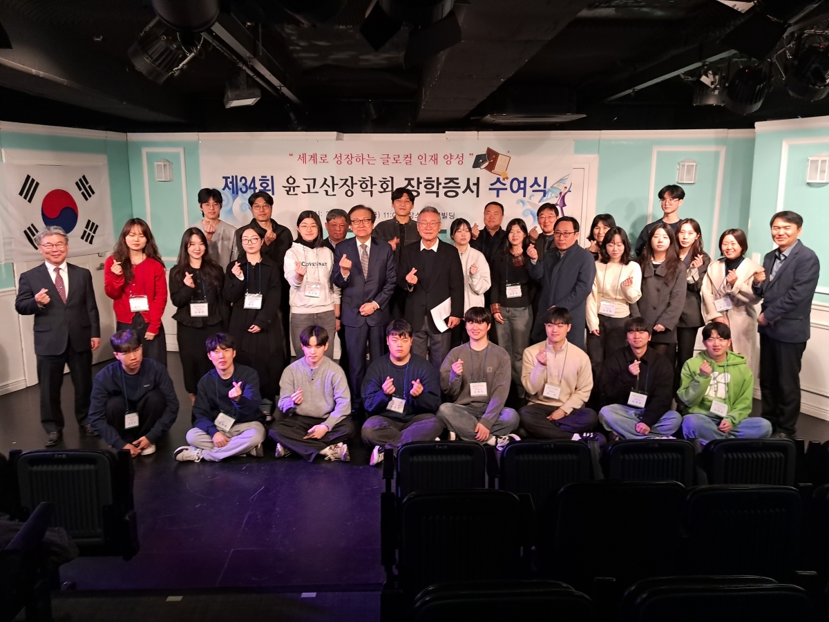 34회 윤고산장학회 장학증서 수여식.jpg
