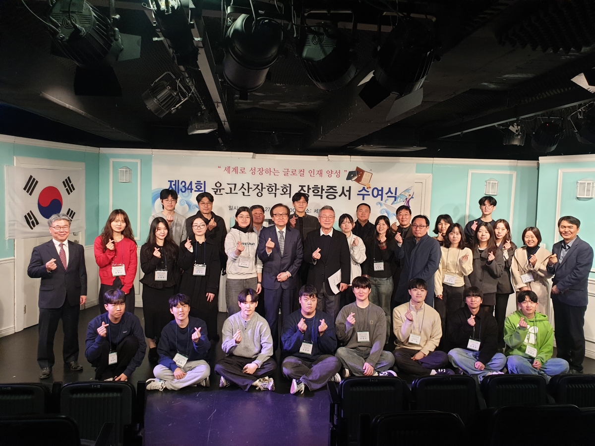 34회 윤고산장학회 장학증서 수여식.jpg